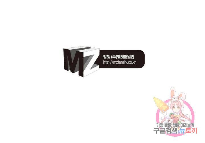 역천사신 150화 76