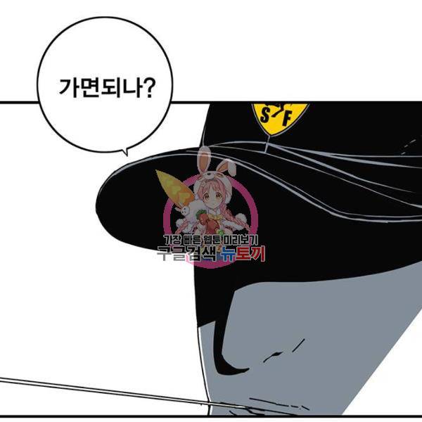 신도림 시즌2 95화 1