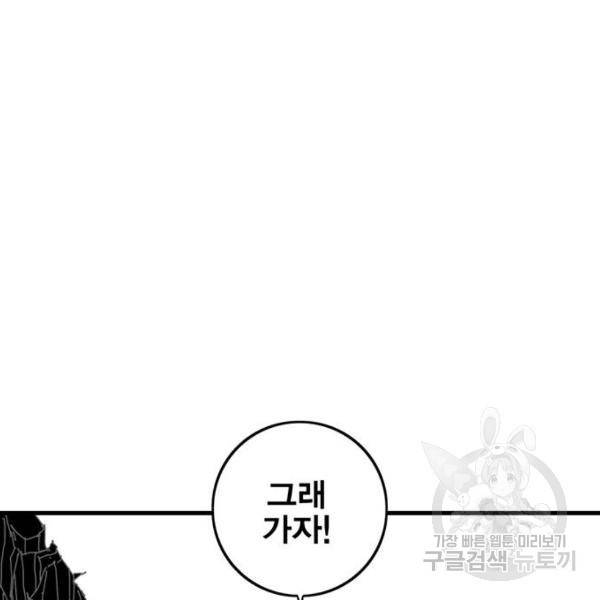신도림 시즌2 95화 2