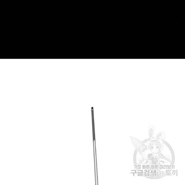 신도림 시즌2 95화 6