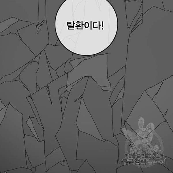 신도림 시즌2 95화 9