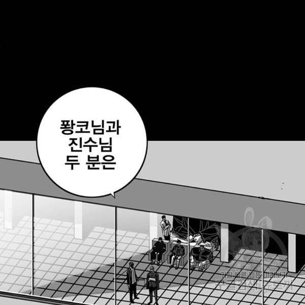 신도림 시즌2 95화 13