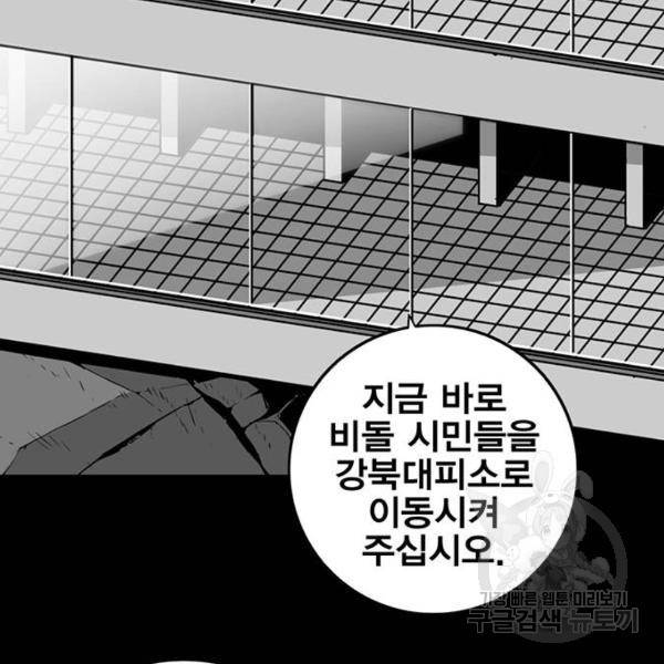 신도림 시즌2 95화 14
