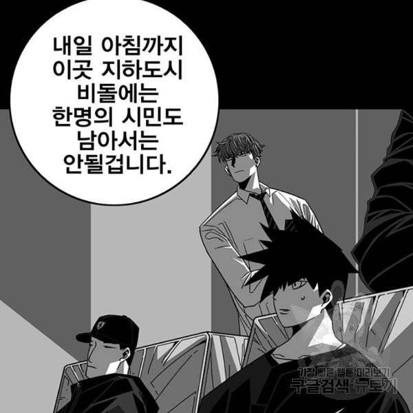신도림 시즌2 95화 15