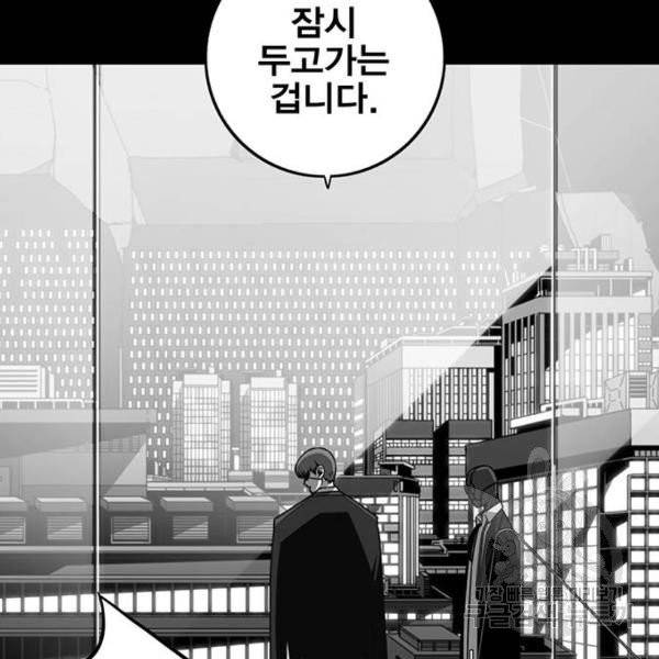 신도림 시즌2 95화 17