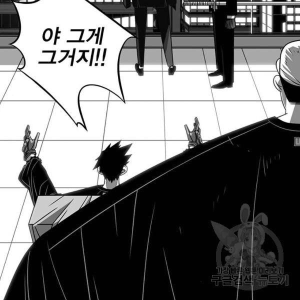 신도림 시즌2 95화 18