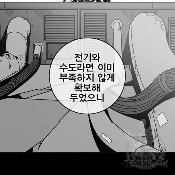 신도림 시즌2 95화 24