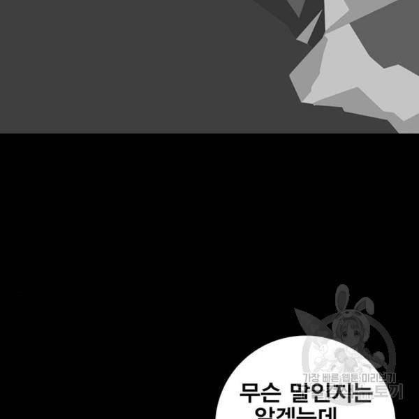 신도림 시즌2 95화 26