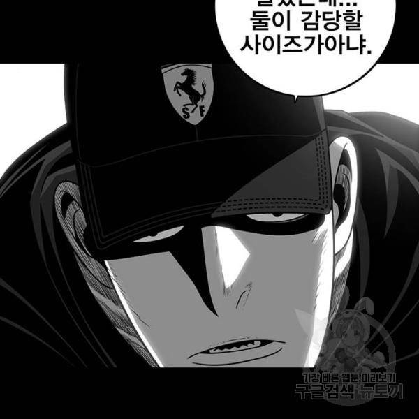 신도림 시즌2 95화 27