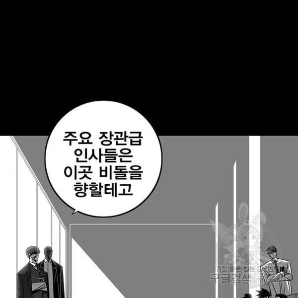 신도림 시즌2 95화 28