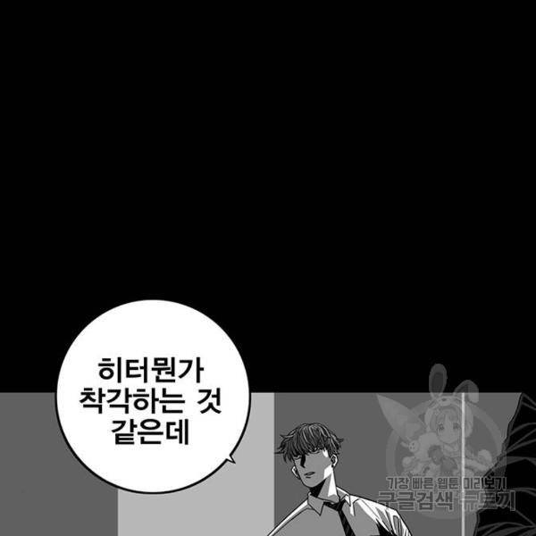 신도림 시즌2 95화 30