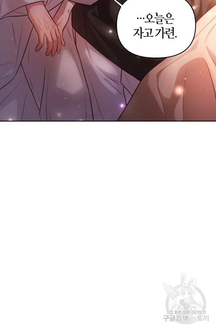 절벽에 뜬 달 10화 3