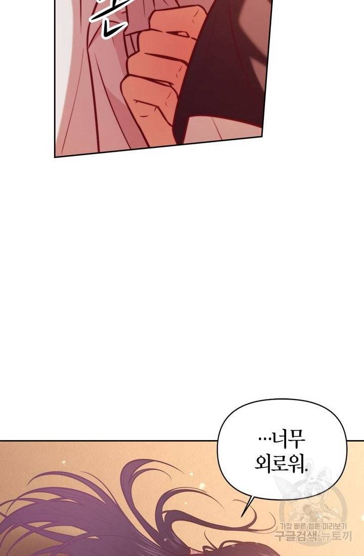 절벽에 뜬 달 10화 6