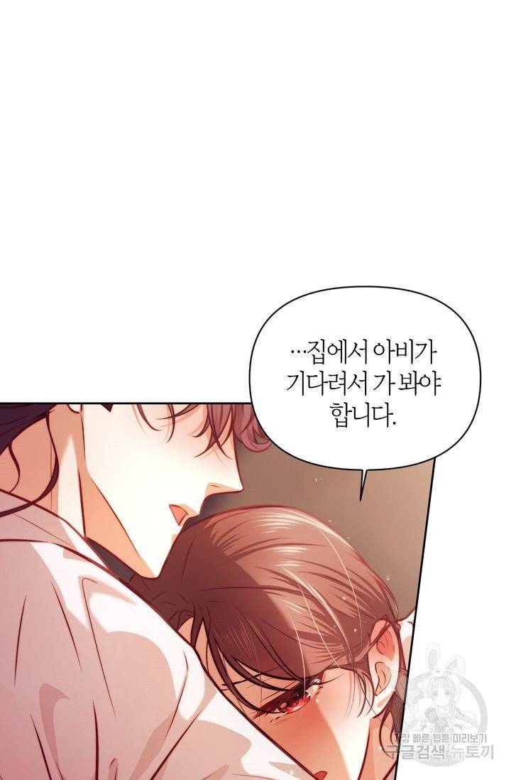 절벽에 뜬 달 10화 9