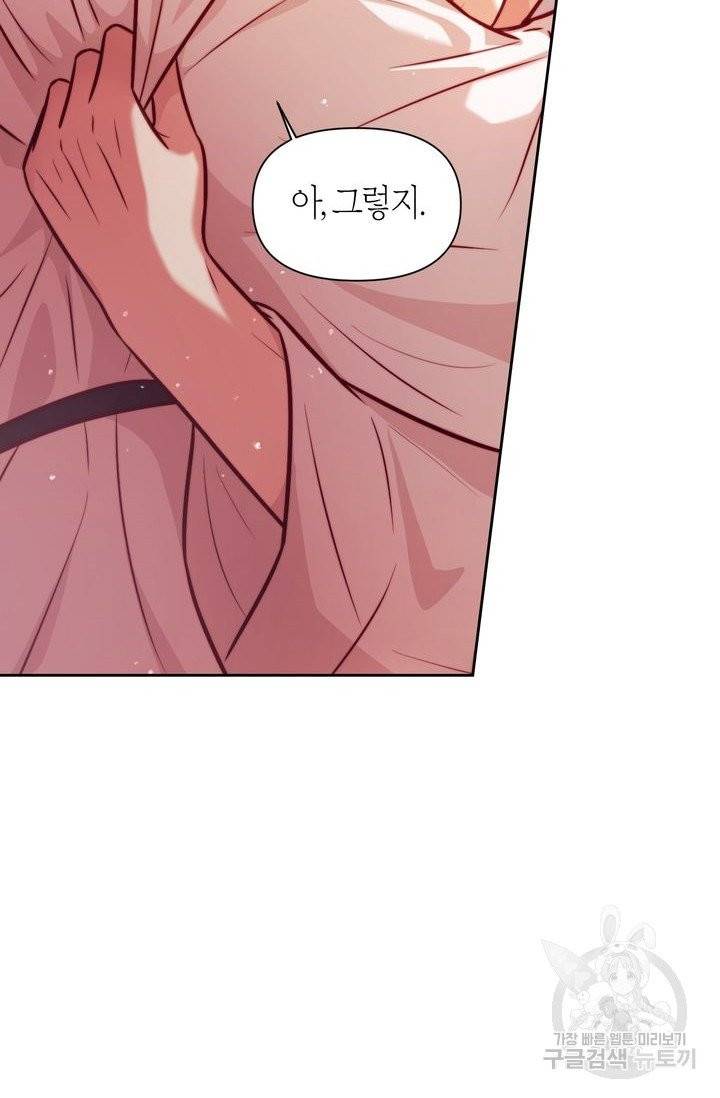 절벽에 뜬 달 10화 10