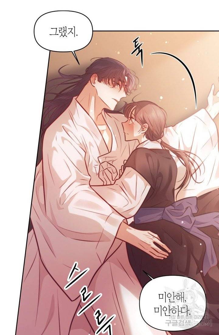 절벽에 뜬 달 10화 11