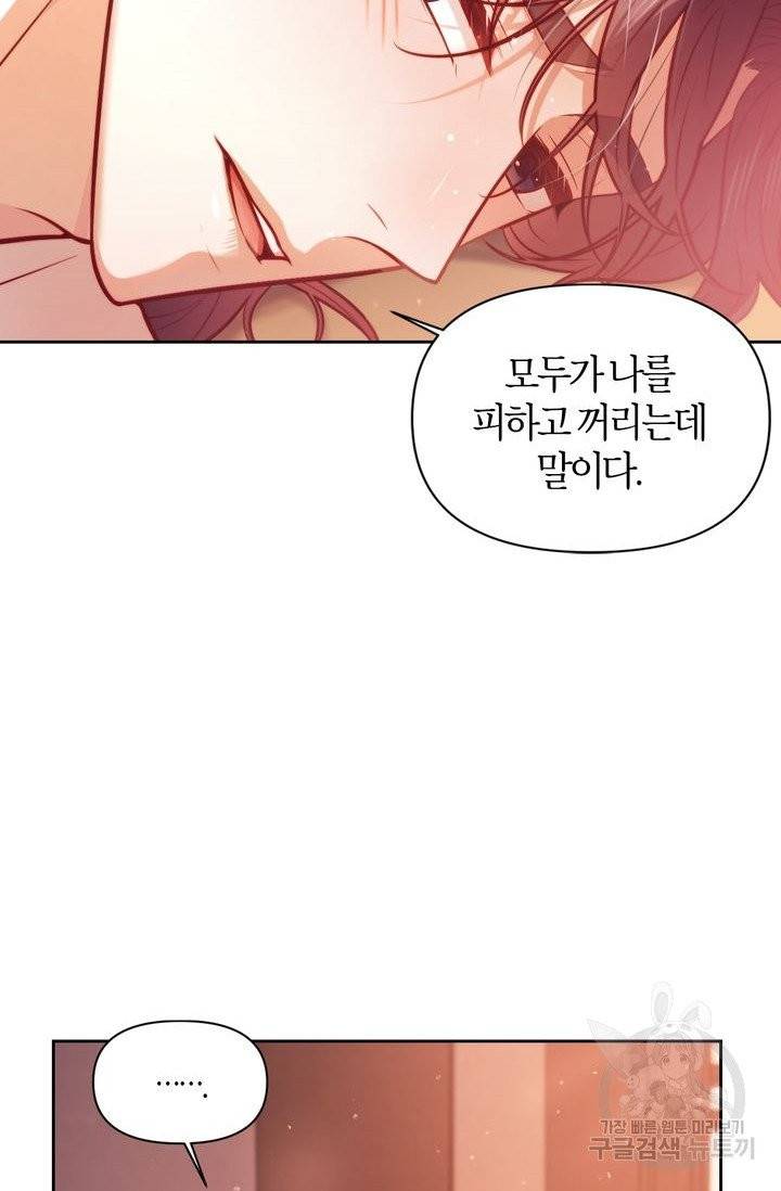 절벽에 뜬 달 10화 14