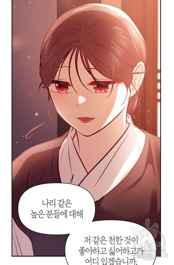 절벽에 뜬 달 10화 15