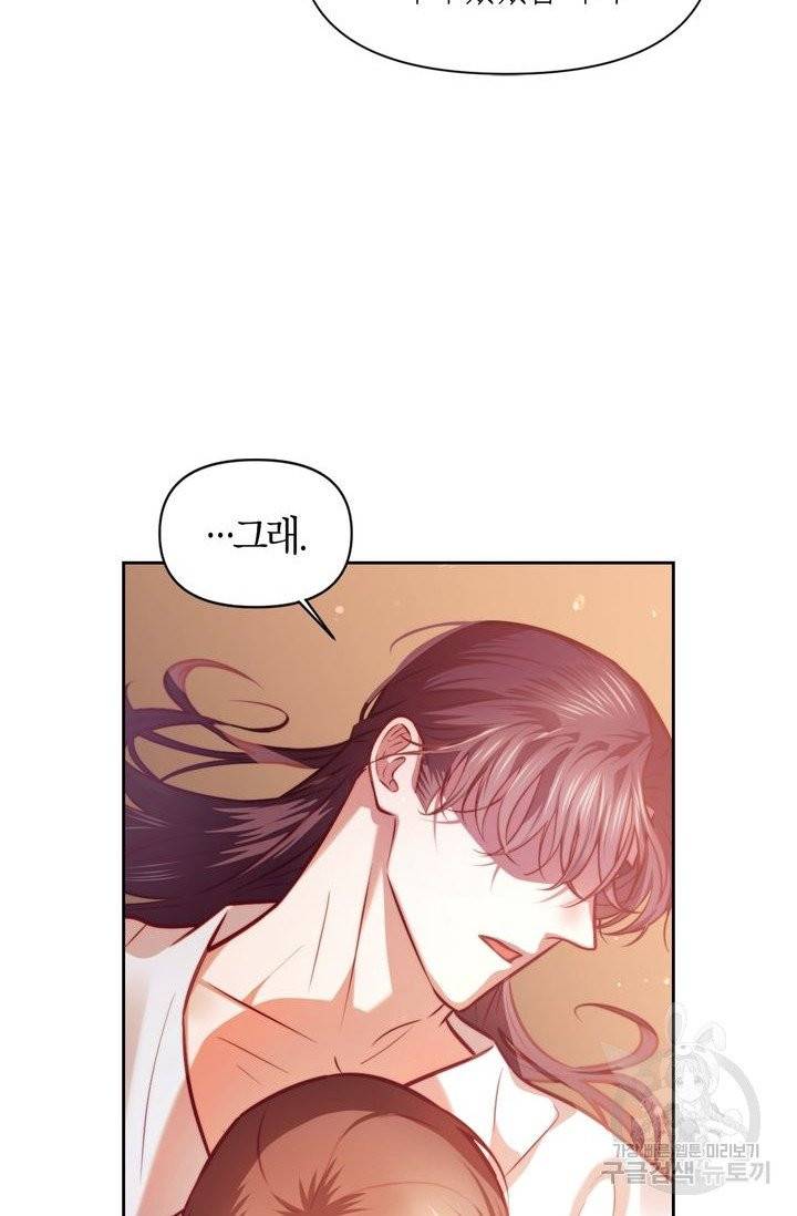 절벽에 뜬 달 10화 16