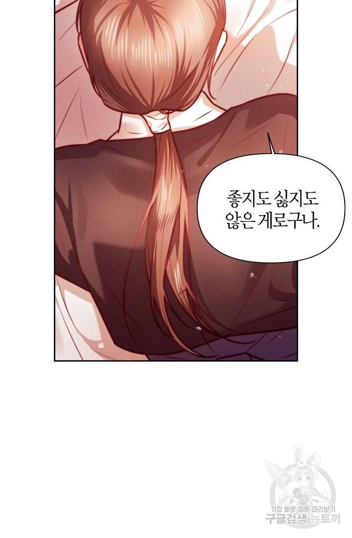 절벽에 뜬 달 10화 17