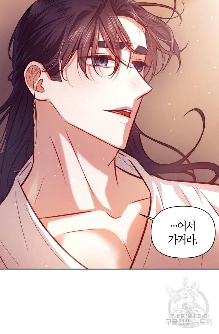 절벽에 뜬 달 10화 19