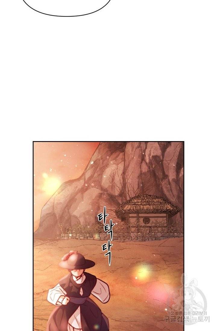 절벽에 뜬 달 10화 25