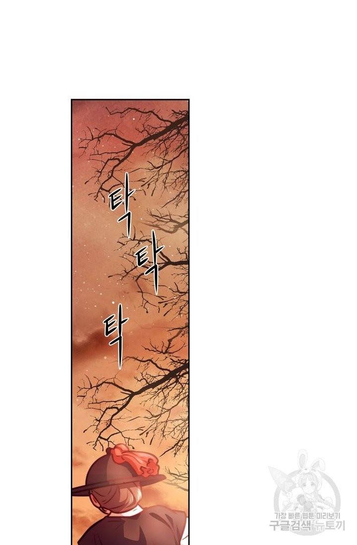 절벽에 뜬 달 10화 28