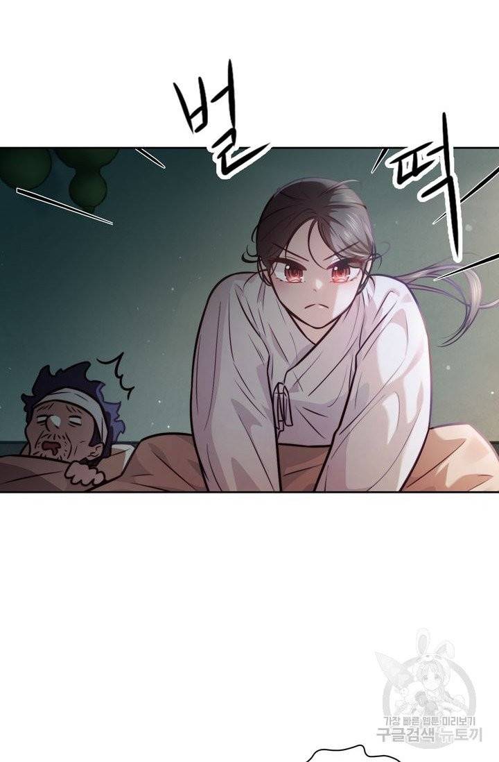 절벽에 뜬 달 10화 31