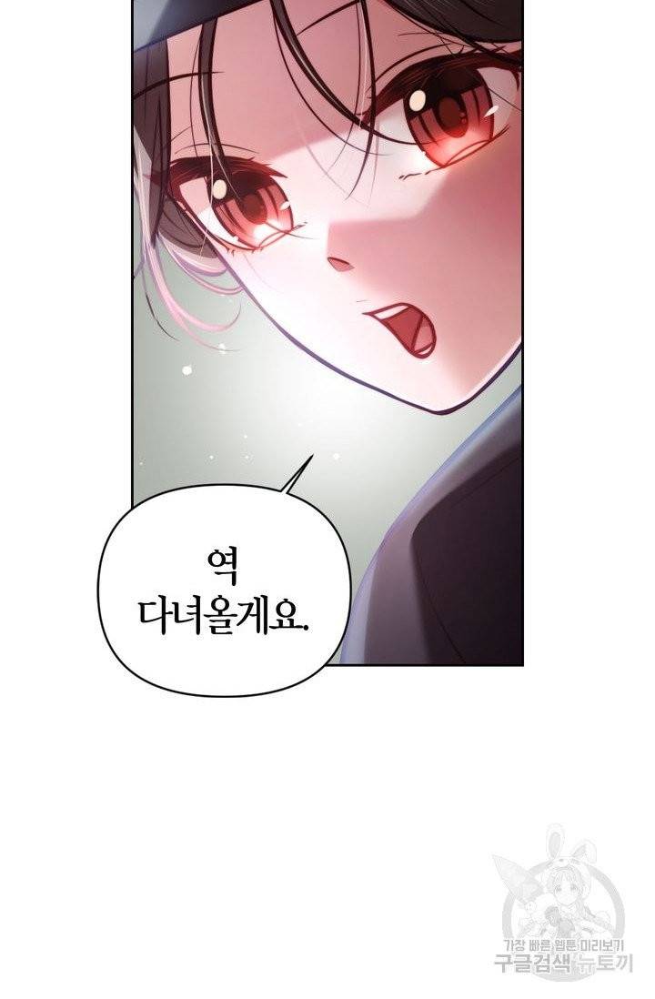 절벽에 뜬 달 10화 33