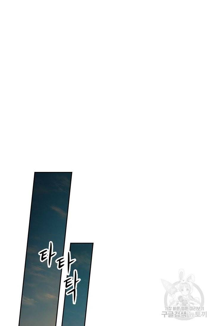 절벽에 뜬 달 10화 34