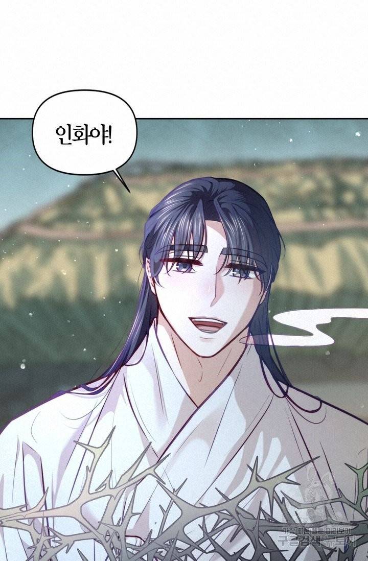 절벽에 뜬 달 10화 36