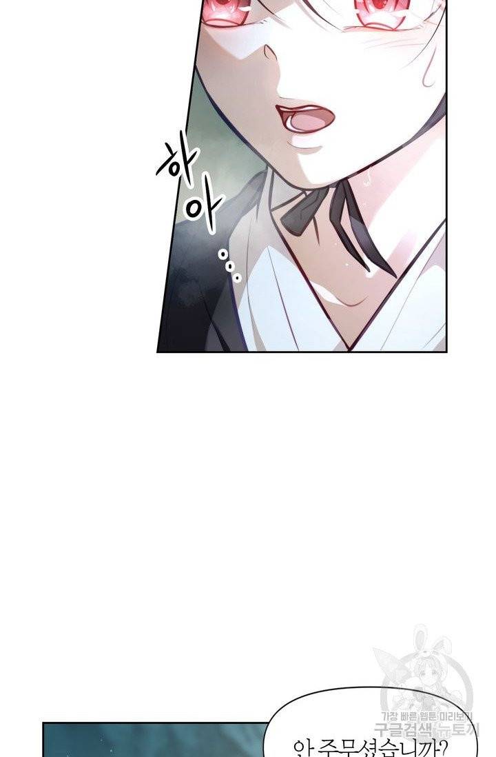 절벽에 뜬 달 10화 38