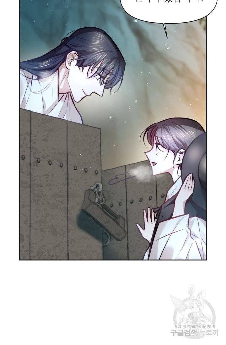 절벽에 뜬 달 10화 39
