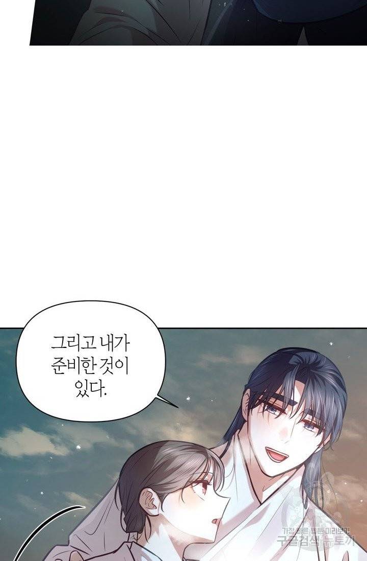 절벽에 뜬 달 10화 43