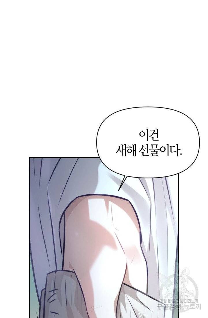 절벽에 뜬 달 10화 46