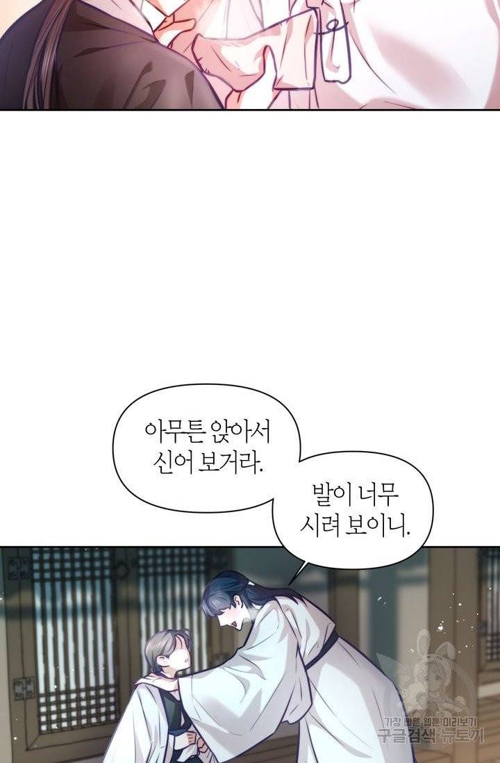 절벽에 뜬 달 10화 50