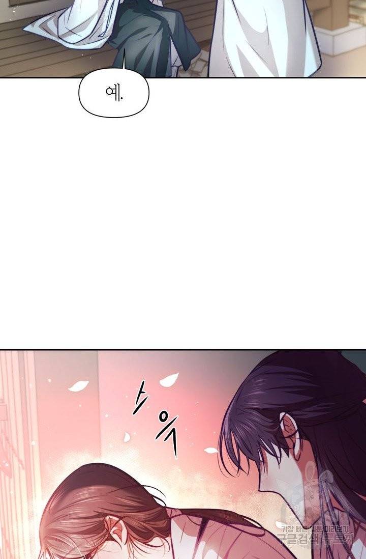 절벽에 뜬 달 10화 51
