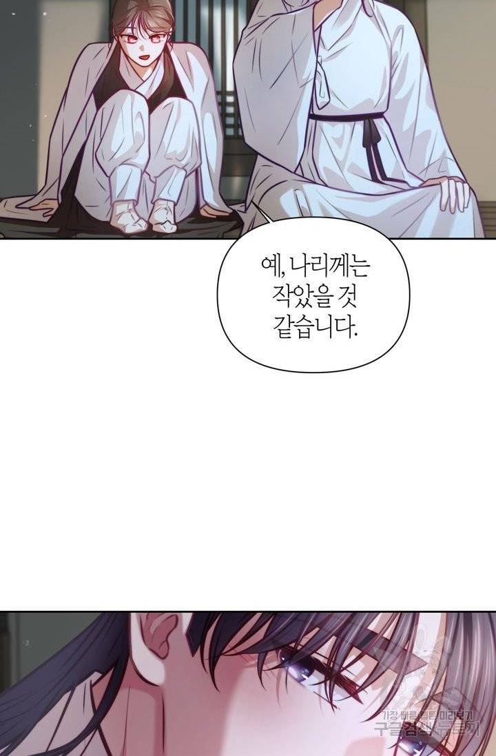 절벽에 뜬 달 10화 55