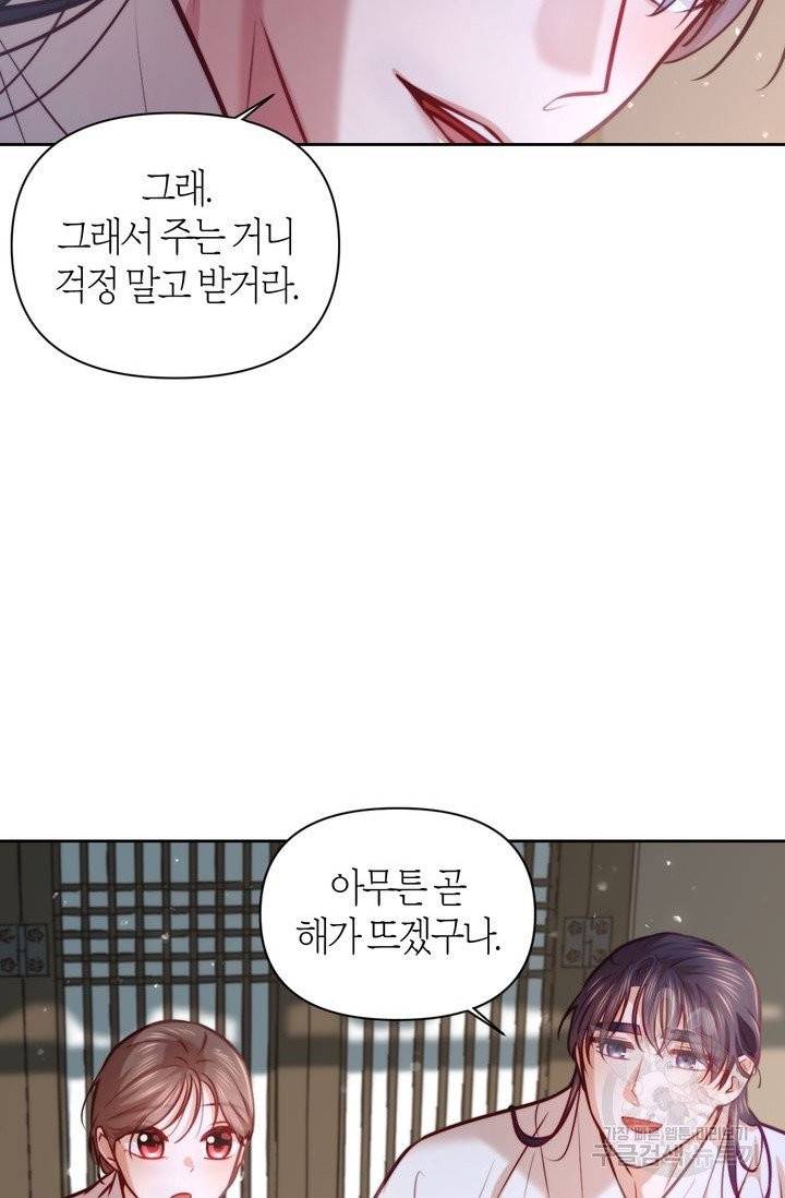 절벽에 뜬 달 10화 56