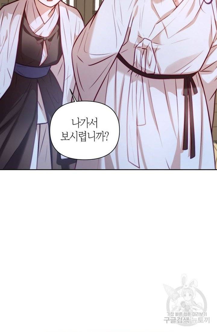 절벽에 뜬 달 10화 57