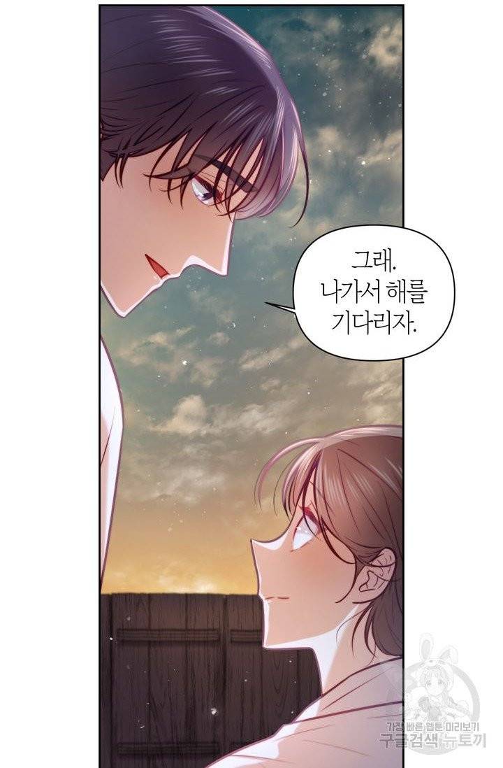 절벽에 뜬 달 10화 58