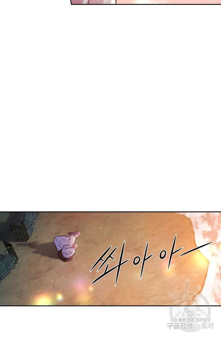 절벽에 뜬 달 10화 63