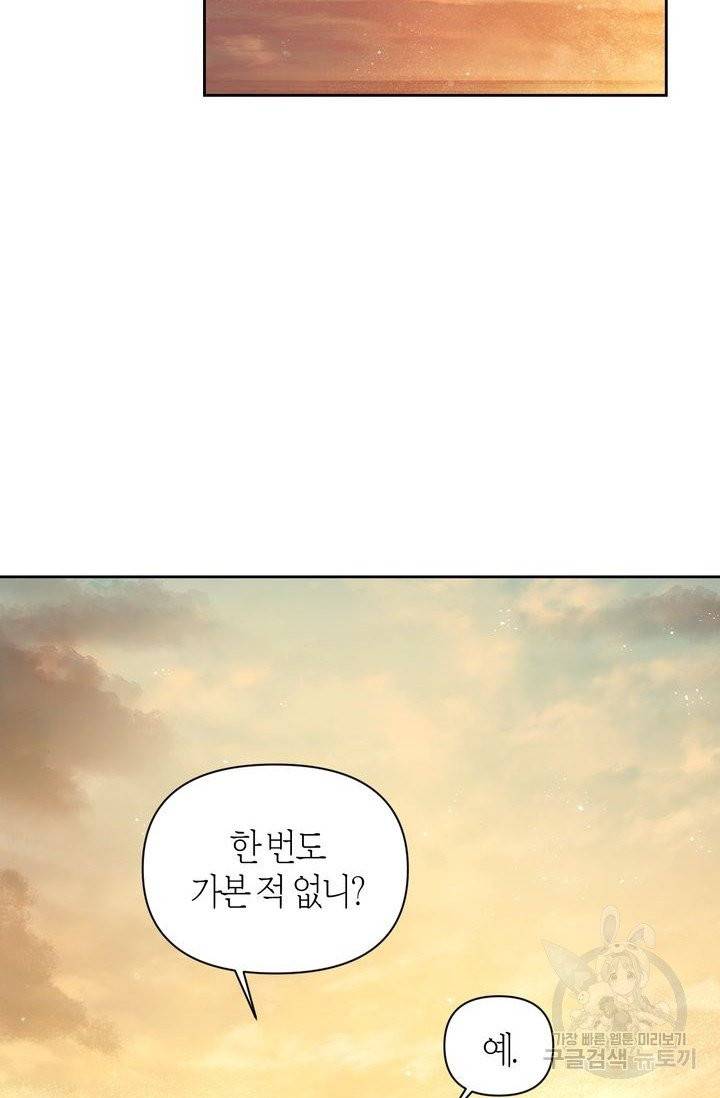 절벽에 뜬 달 10화 65