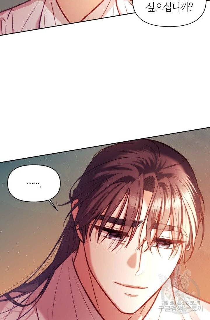 절벽에 뜬 달 10화 70