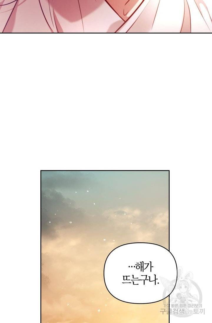절벽에 뜬 달 10화 71