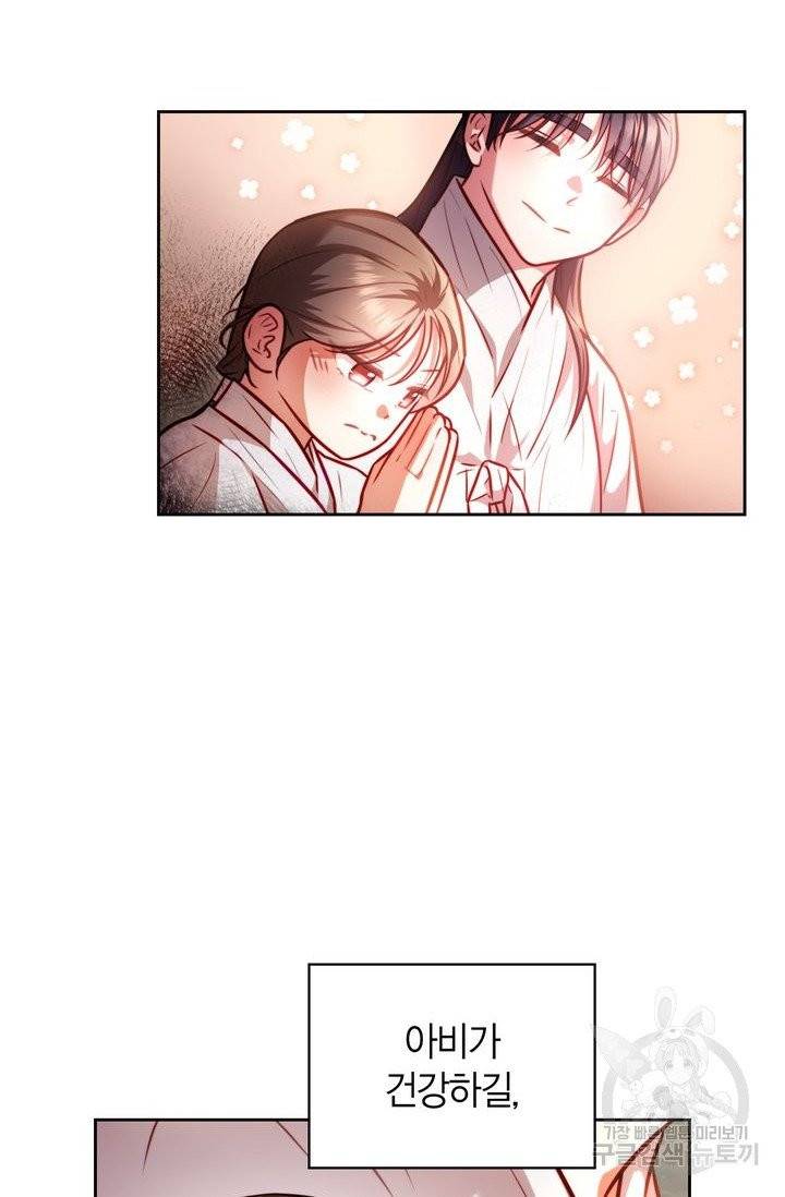 절벽에 뜬 달 10화 78