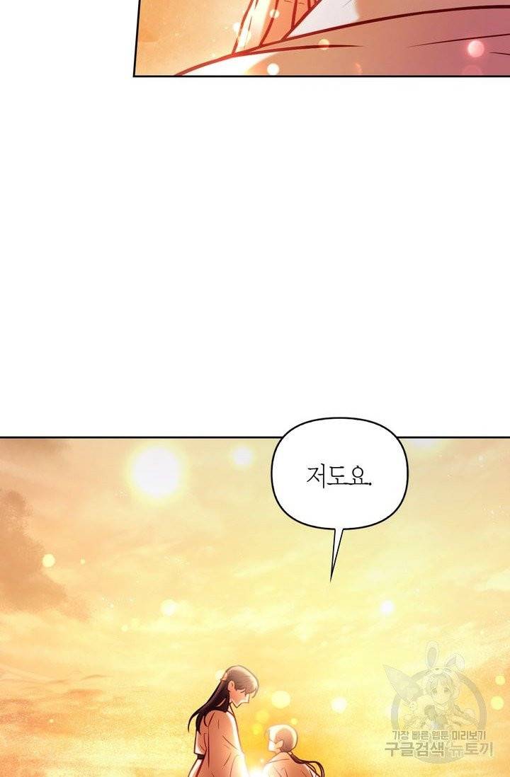 절벽에 뜬 달 10화 85