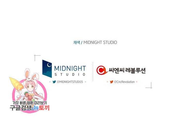 절벽에 뜬 달 10화 88