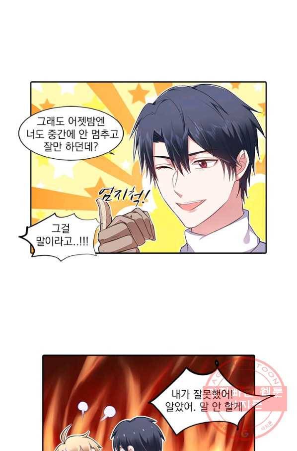 사랑도 변호해주시나요 62화 1
