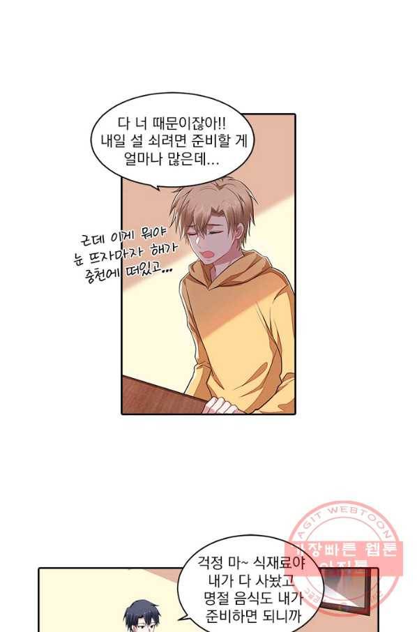 사랑도 변호해주시나요 62화 3